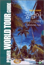 DVD로보는 세계여행 - 동남아 : 싱가포르 & 태국 (우리말 녹음)