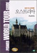 DVD로보는 세계 여행 - 오스트리아 (우리말 녹음)