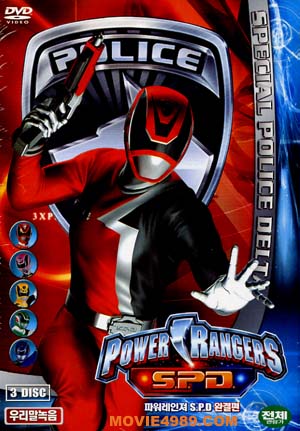 파워레인져 S.P.D 완결편 박스세트 (3disc) (Power Rangers-S.P.D)