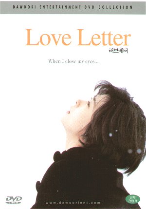 극 (Love Letter) [ٿ츮 12 ]