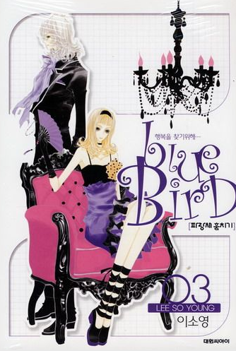 [Blue Bird] �������-�Ķ�����ġ�� (1~4��) [Ư���Ǹ�]