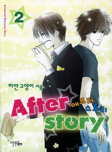 [AfterStory]�����ͽ��丮(1-3��)