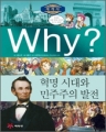 [å]Why?    ô   [нȭ/ūå/÷] [/]
