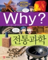 [å]Why?  ()[ūå/÷/庻](ȭ)