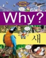 [å]Why? (нȭ/)[ūå/÷/庻]