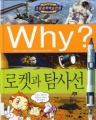 [å]Why?ϰŽ缱()[ūå/÷/庻](ȭ)