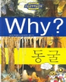 [å]Why?  ()(нȭ/÷/庻)