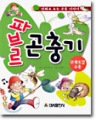 �ĺ긣 �����: ��ȭ�� ���� ���� �̾߱� (�н���ȭ/����)(ūå/�÷���)