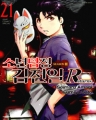 �ҳ�Ž�� ������ season2  (1~22) [Ư���Ǹ�]