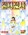+G (1~22+1~5) [(7) ѱǾ/ǥ]