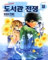   Love  War (1~15)+å (1~8) [23][r]