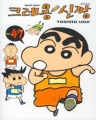 ũ¯ (ڹͽ) [¦ǳ]