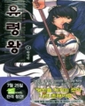[Seed Novel] 유령왕 (1~5)