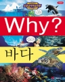 Why? ٴ  [нȭ/ūå/÷] []