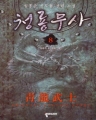 û�湫�� (1~8��/�Ź�����Ÿ��) [����å/Ư���Ǹ�]