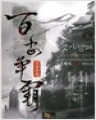 鰡 (1~7/Ź) [å/ƯǸ]