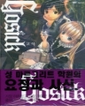 [Gosick]  (1~8) [r]