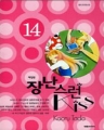峭Ű (1~14) [][]