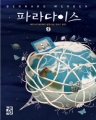 �Ķ���̽� (1~2��/�������� ��������)[r]