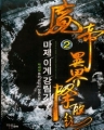 �����̰谭���� (1~7��/ǻ����Ÿ��) [����å/Ư���Ǹ�]