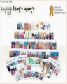 타임캡슐 한국사 전 40권+연표 (상급/학습도서) [2006년판] [양장본/컬러/큰책]
