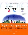 ̸  쵿  ׸ (Ƶ/) (÷)