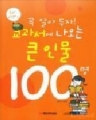  ˾ !   ūι 100 - 츮 (н/) (ūå/÷)