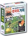 [최상급]한국의 거미-원색도감(단편/컬러)(두꺼운책/보관박스포함)