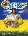 꼭두각시서커스 (1~35) 미완