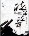 빫 (1~9/ŹŸ) [å/ƯǸ]