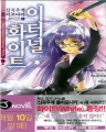 [J Novel] 신곡주계 폴리포니카 시리즈 (1~10)