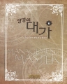 濵 밡 (1~20/ǻŸ) [å/ƯǸ][r]