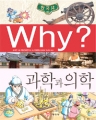  [å]Why? ѱ а  [нȭ/ūå/÷] [/]