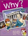 [å]Why? ö ()[ūå/庻](нȭ)