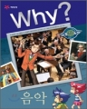 [å]Why?  ()[ūå/庻](нȭ)