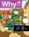 [å]Why+ ÷  () (нȭ/÷/庻)