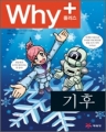 [å]Why+ ÷  () (нȭ/÷/庻)