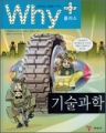 [å]Why+ ÷  () (нȭ/÷/庻)
