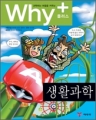 [å]Why+ ÷ Ȱ () (нȭ/÷/庻)