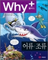 [å]Why+ ÷  / () (нȭ/÷/庻)