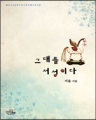 ״븦 ̴ (/) [å]