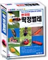 [최상급]한국의 딱정벌레: 원색도감 (단편/컬러)(두꺼운책/보관박스포함)