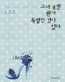 ׳࿡  Ư  ִ (/Ű) [å/ƯǸ]