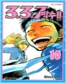 337�ڼ� (1~10��) [Ư���Ǹ�]