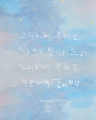 ׸Ͽ 츮   ǰ ׸Ͽ 츮   ȴ (/) [å/ƯǸ]