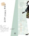 ״븦 ϴ ȿ (/ξ) [å]
