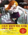[NT Novel] 렌 Ren (1~4)