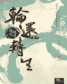 ȯ (1~9/Ź) [å/ƯǸ]