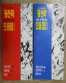 3ȸ ȭ  缱 /1-2(2) ( 95 31 åη[y]
