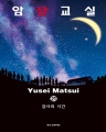 �ϻ챳�� (1~21��) [r]
